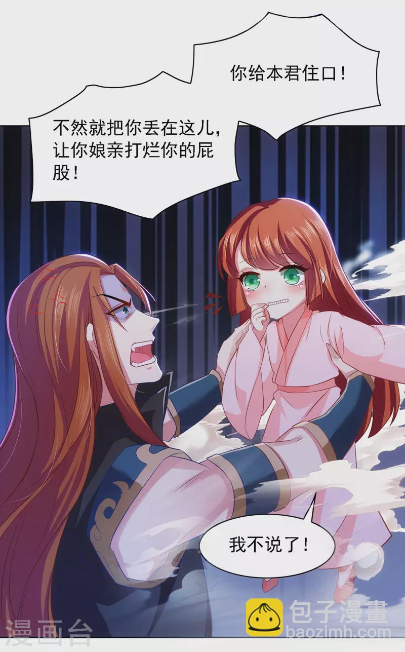 第15话 人心惶惶-第15话