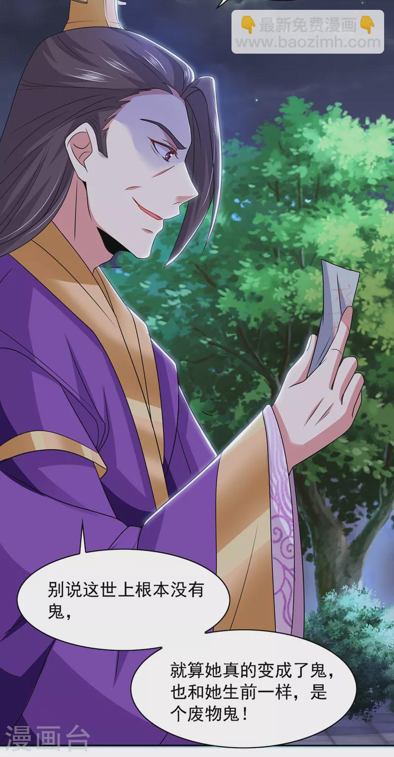 第15话 人心惶惶-第15话