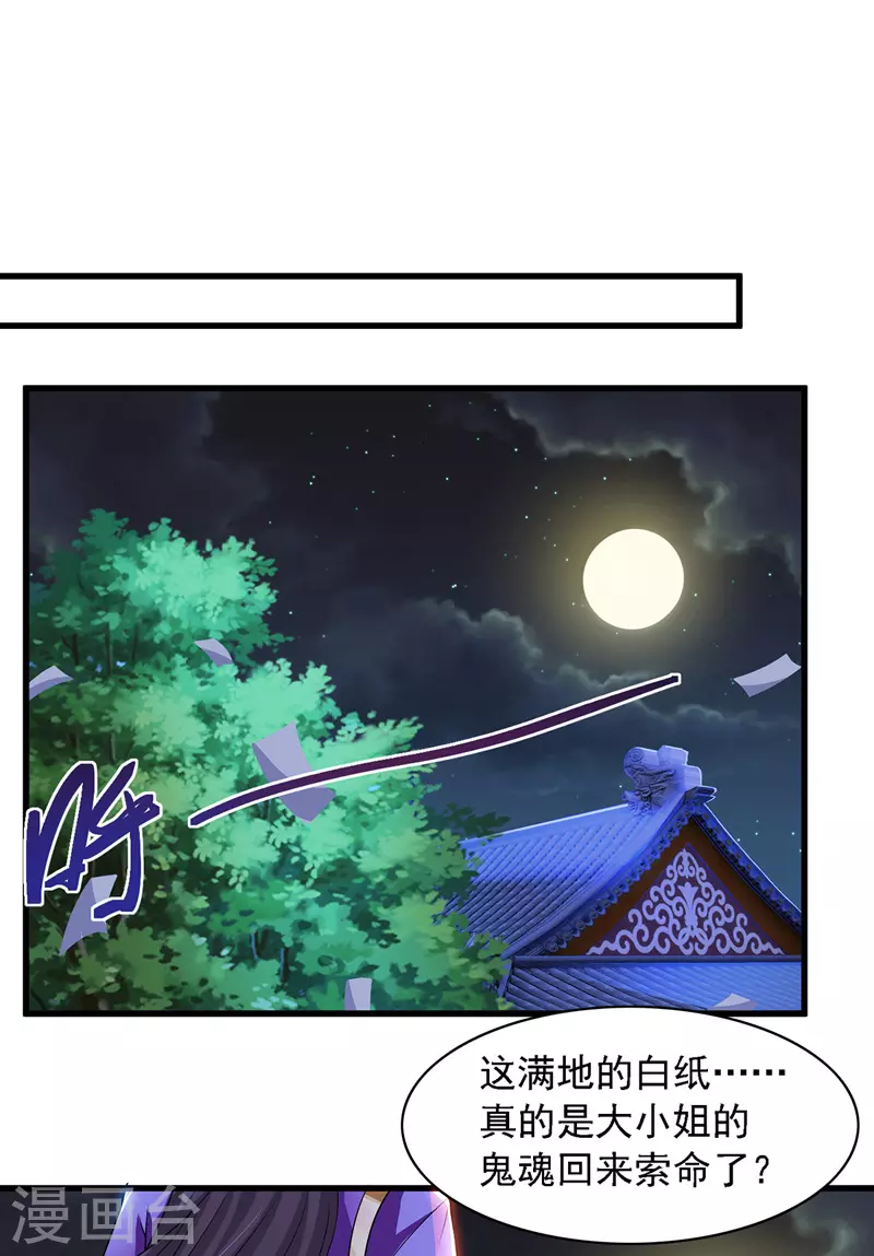 第15话 人心惶惶-第15话