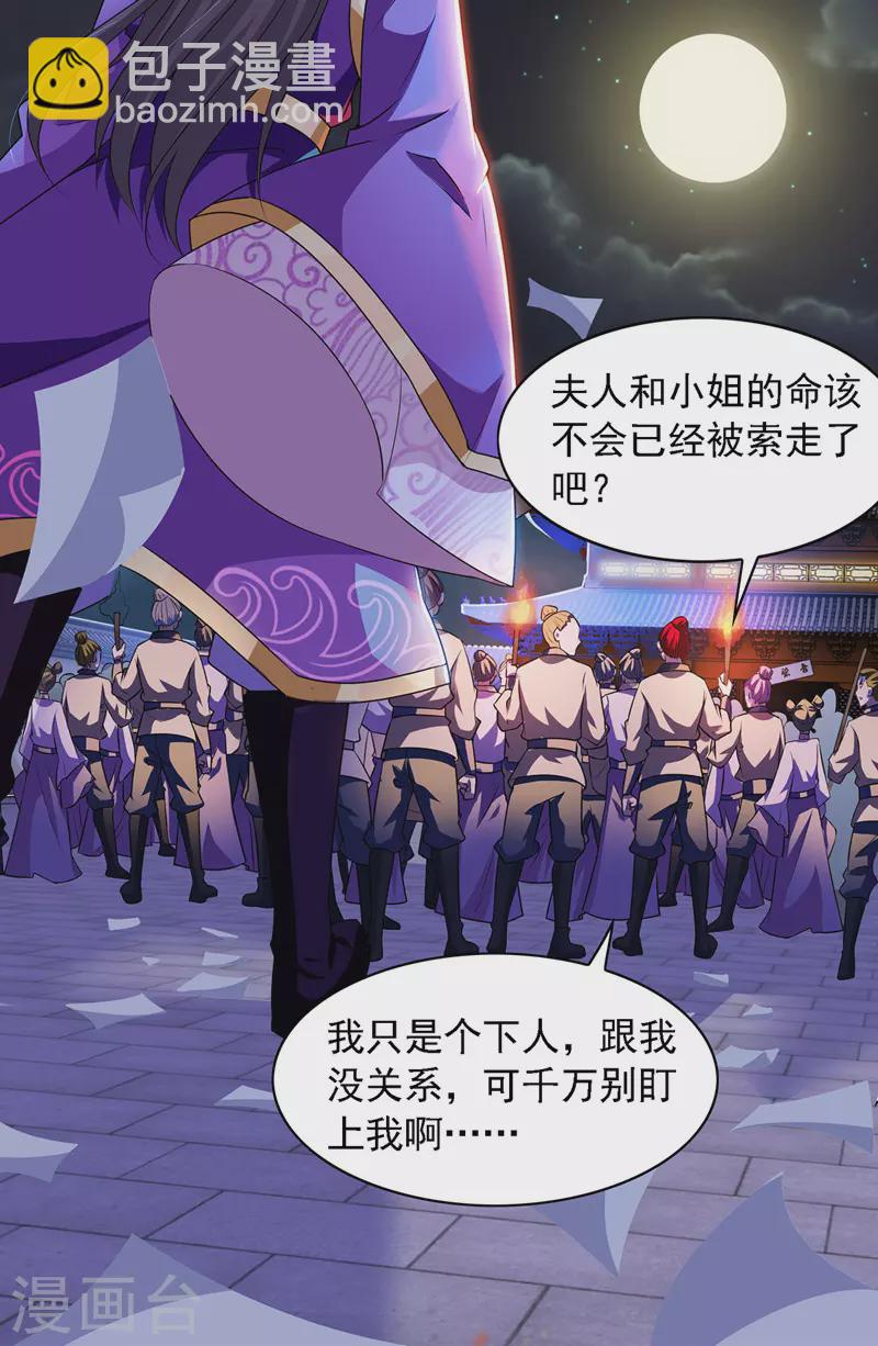 第15话 人心惶惶-第15话