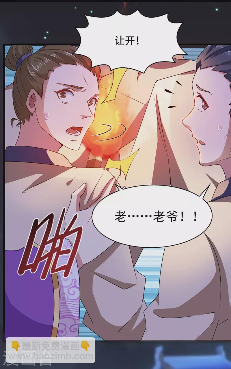 第15话 人心惶惶-第15话