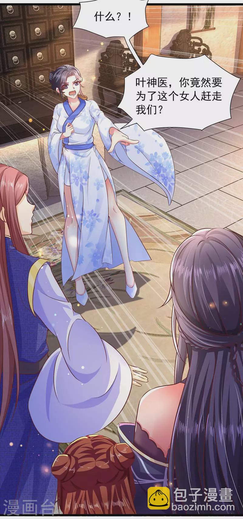 第17话 重症下猛药-第17话