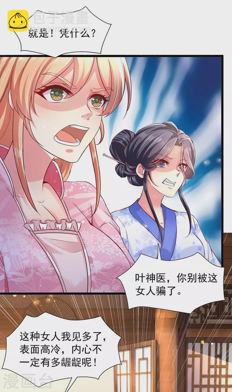 第17话 重症下猛药-第17话