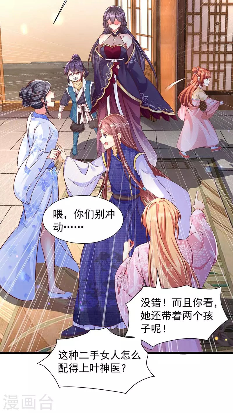 第17话 重症下猛药-第17话