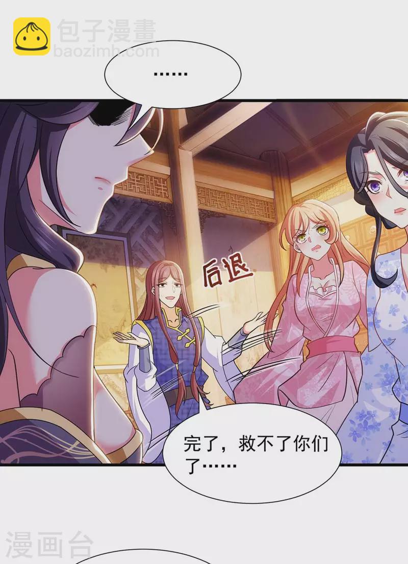 第17话 重症下猛药-第17话