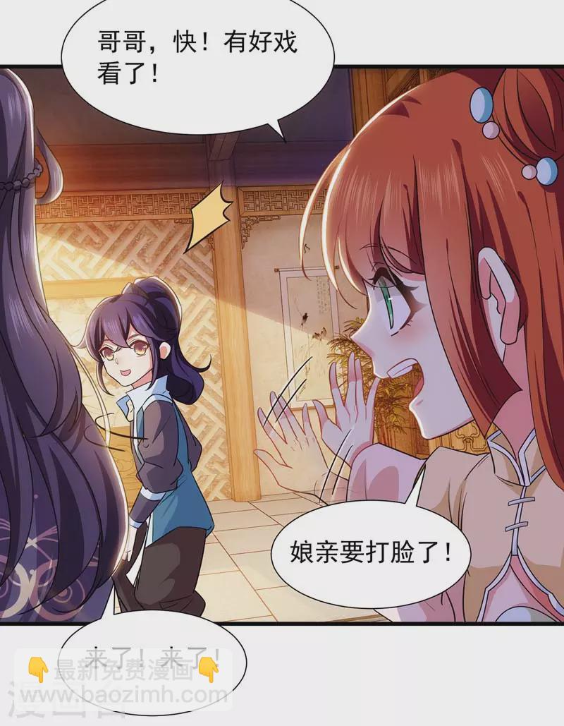 第17话 重症下猛药-第17话