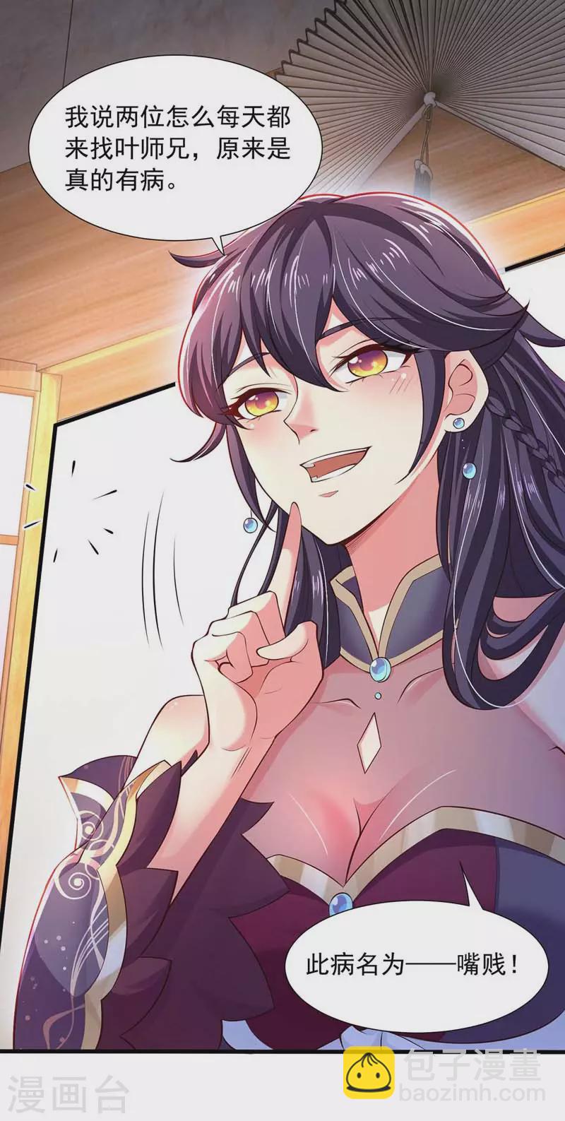 第17话 重症下猛药-第17话