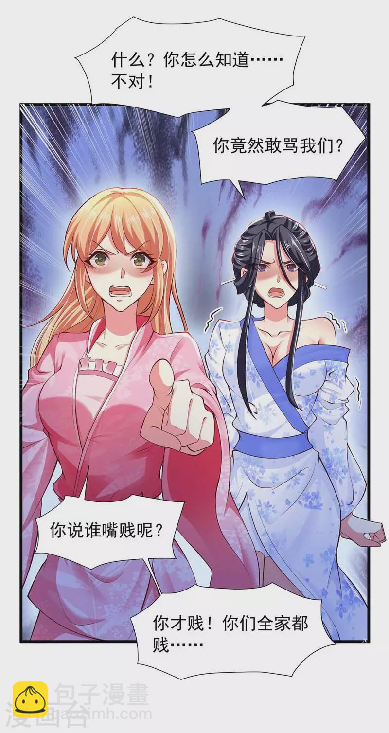 第17话 重症下猛药-第17话