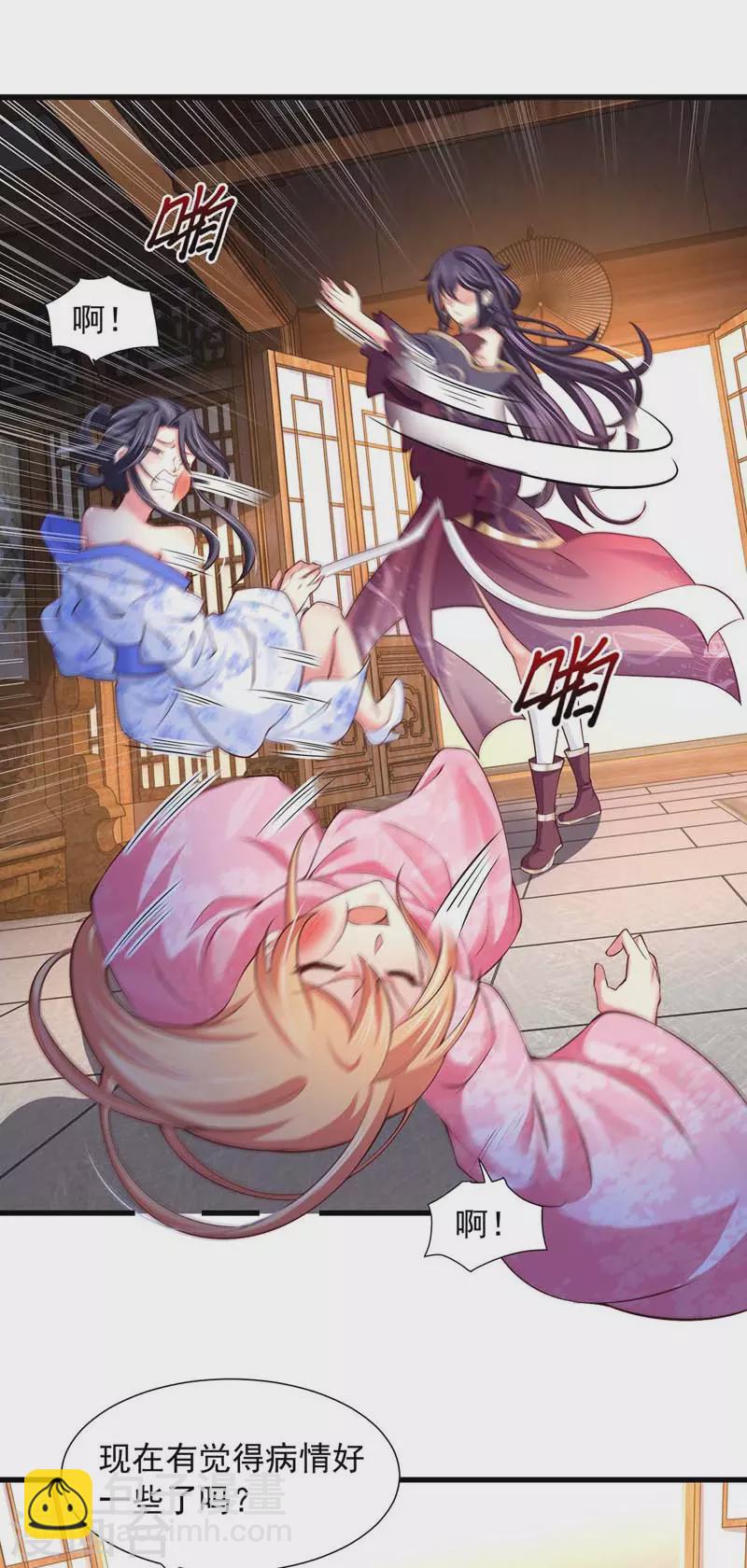 第17话 重症下猛药-第17话