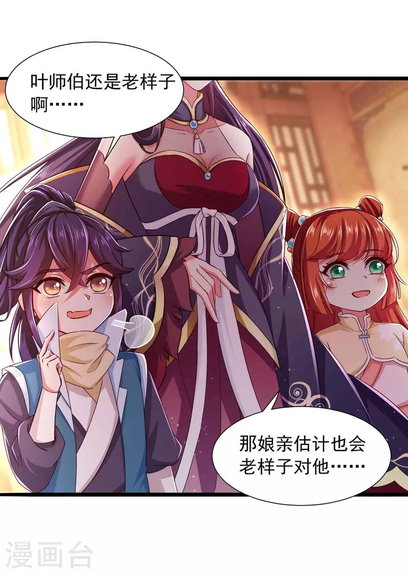 第17话 重症下猛药-第17话