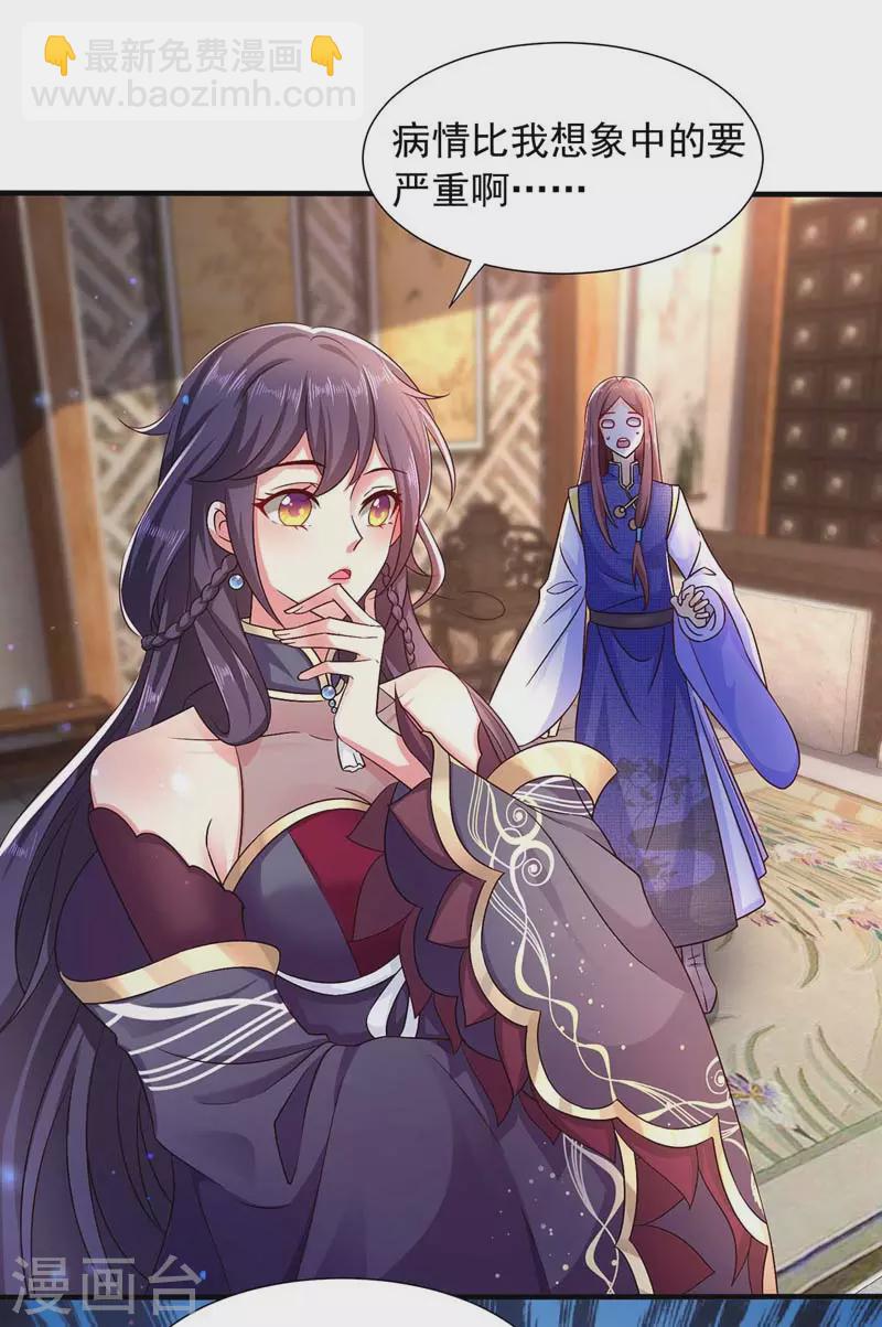 第17话 重症下猛药-第17话