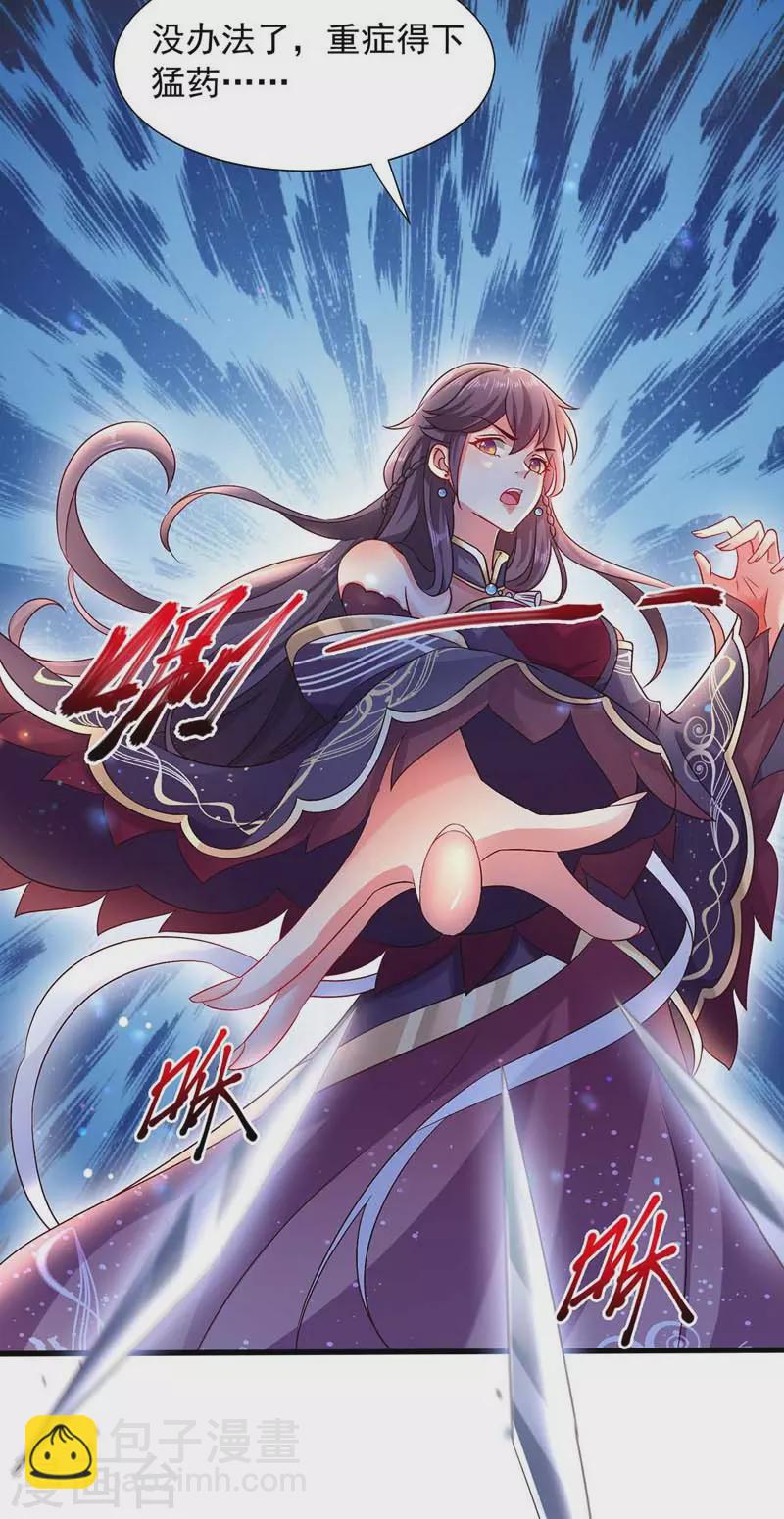 第17话 重症下猛药-第17话