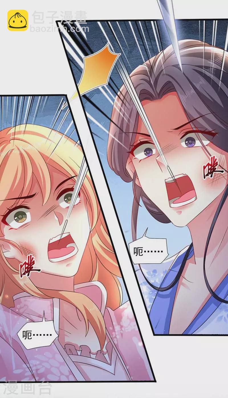 第17话 重症下猛药-第17话