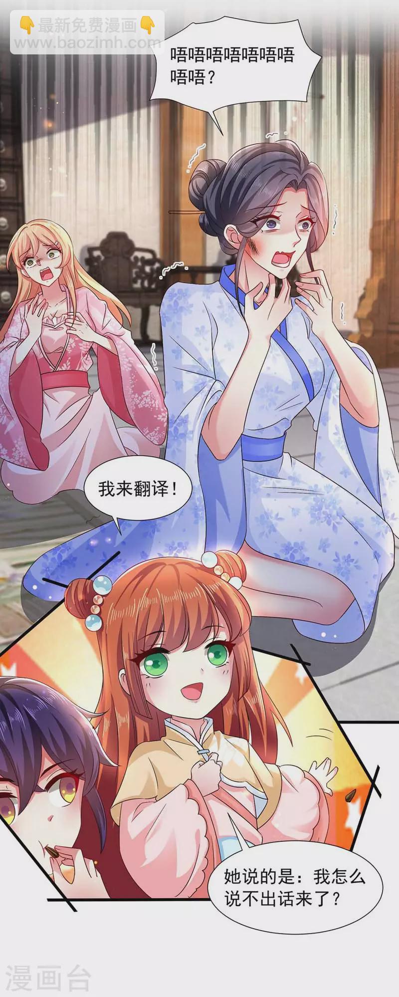 第17话 重症下猛药-第17话