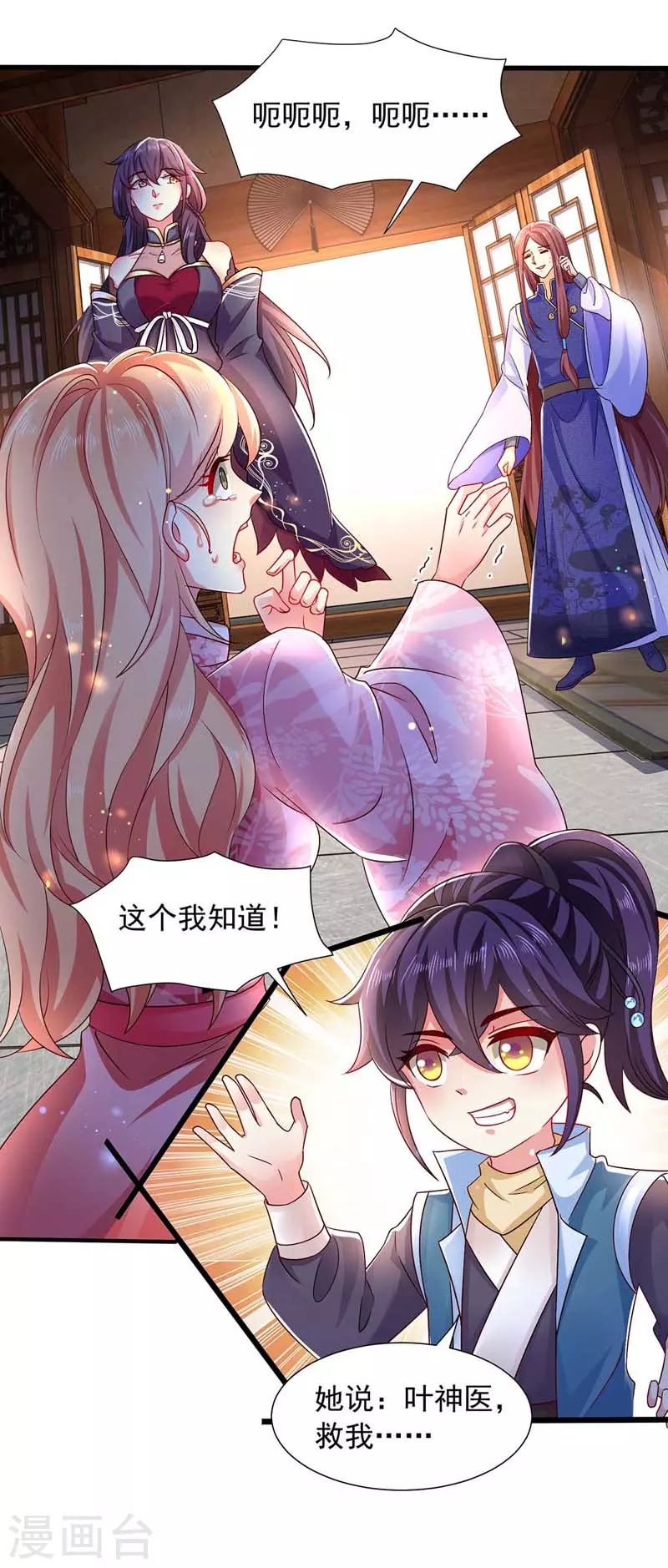 第17话 重症下猛药-第17话