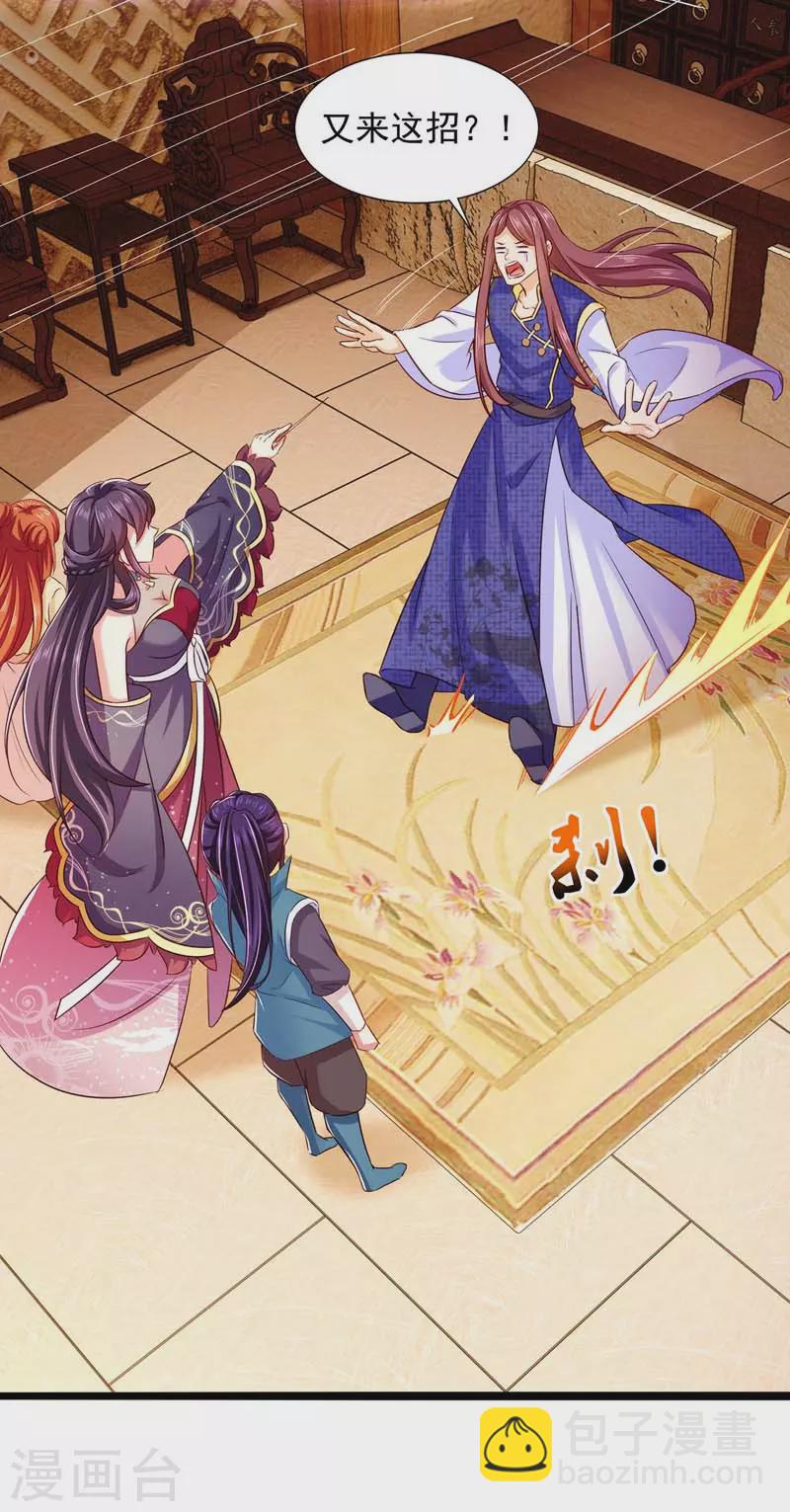 第17话 重症下猛药-第17话