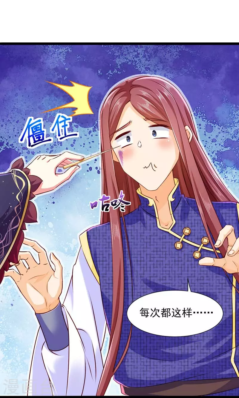 第17话 重症下猛药-第17话