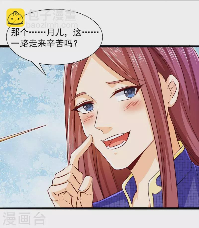 第17话 重症下猛药-第17话