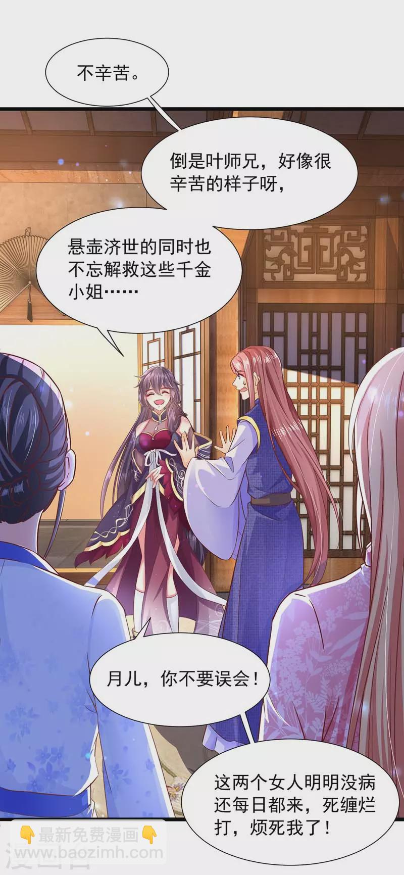 第17话 重症下猛药-第17话