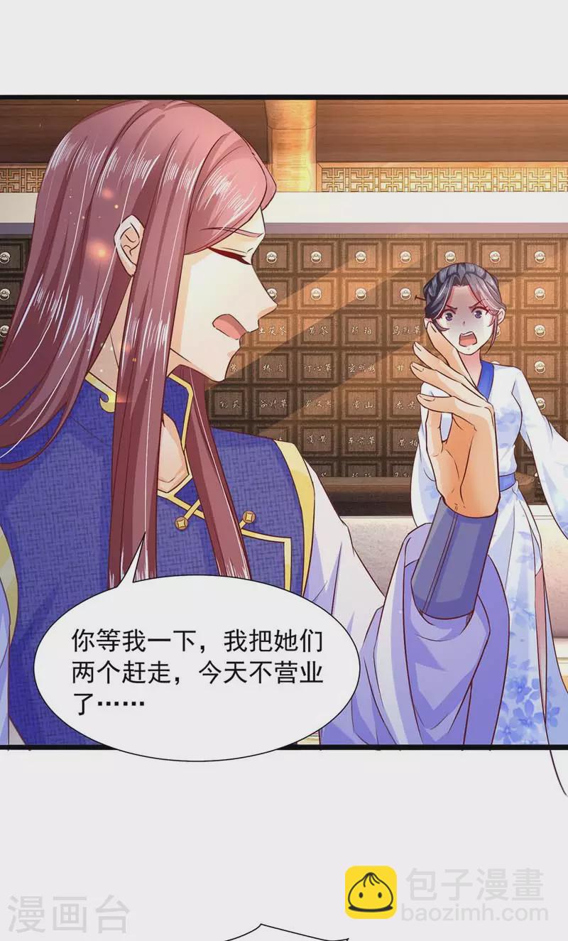 第17话 重症下猛药-第17话