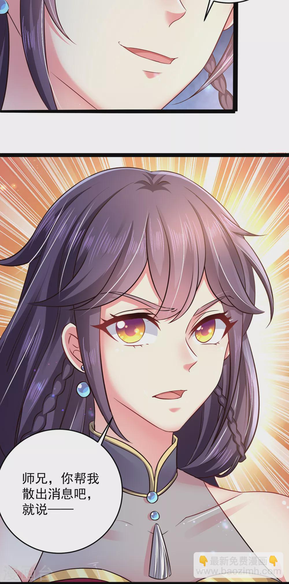 第19话 开堂问诊-第19话