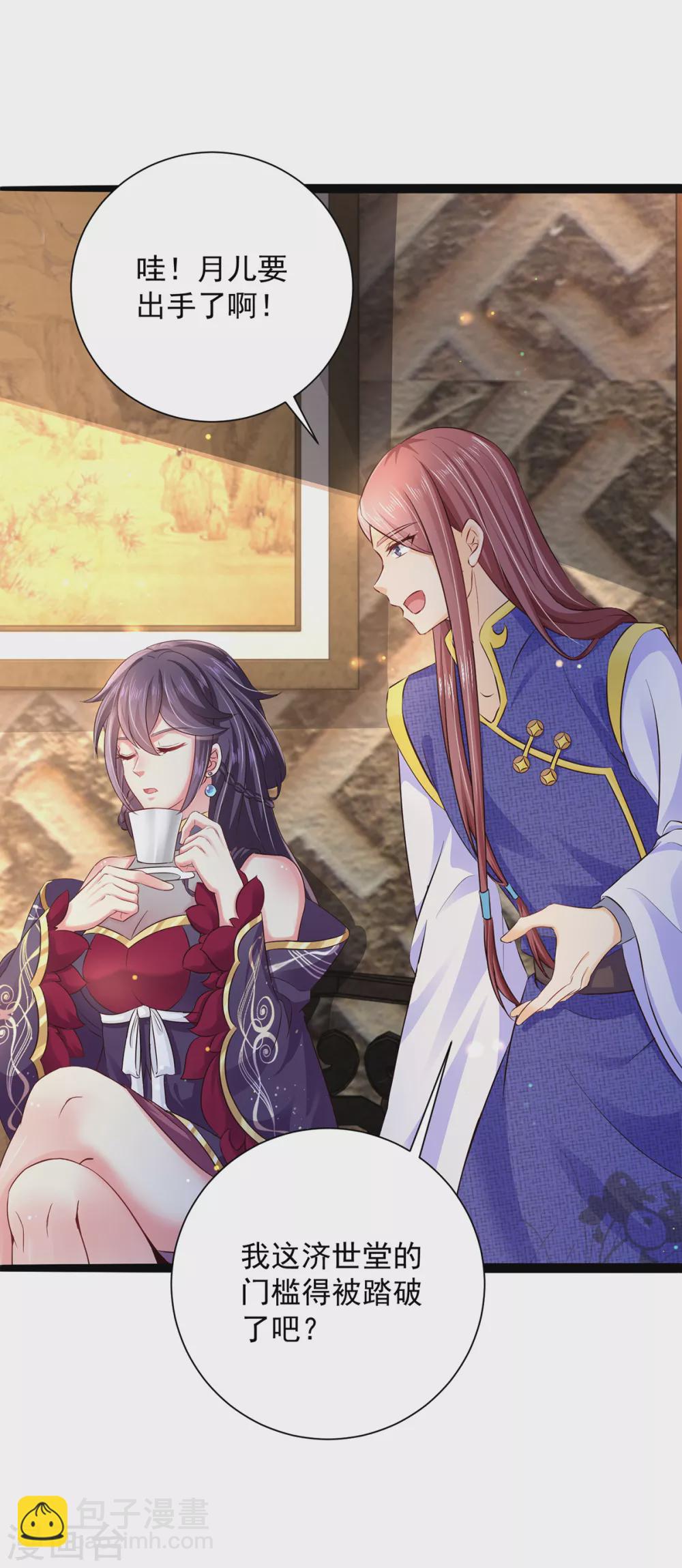 第19话 开堂问诊-第19话