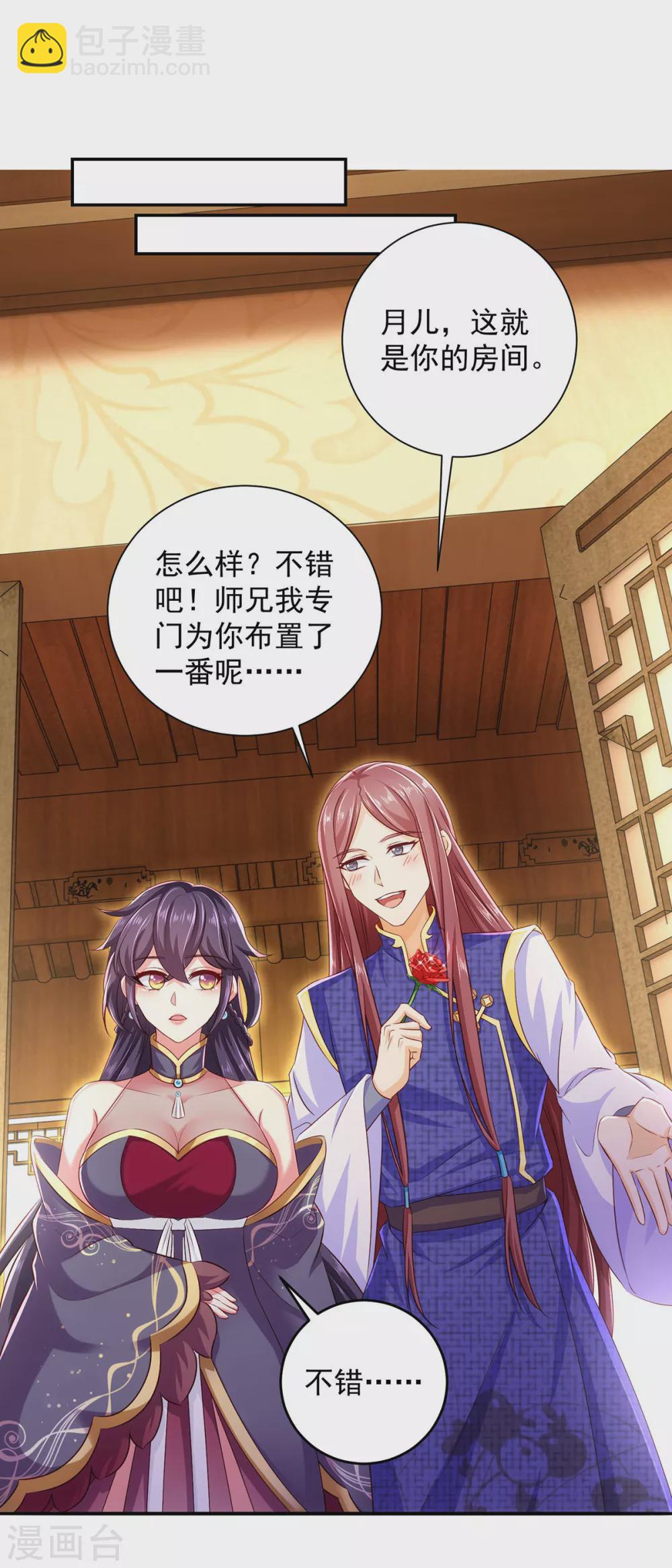 第19话 开堂问诊-第19话