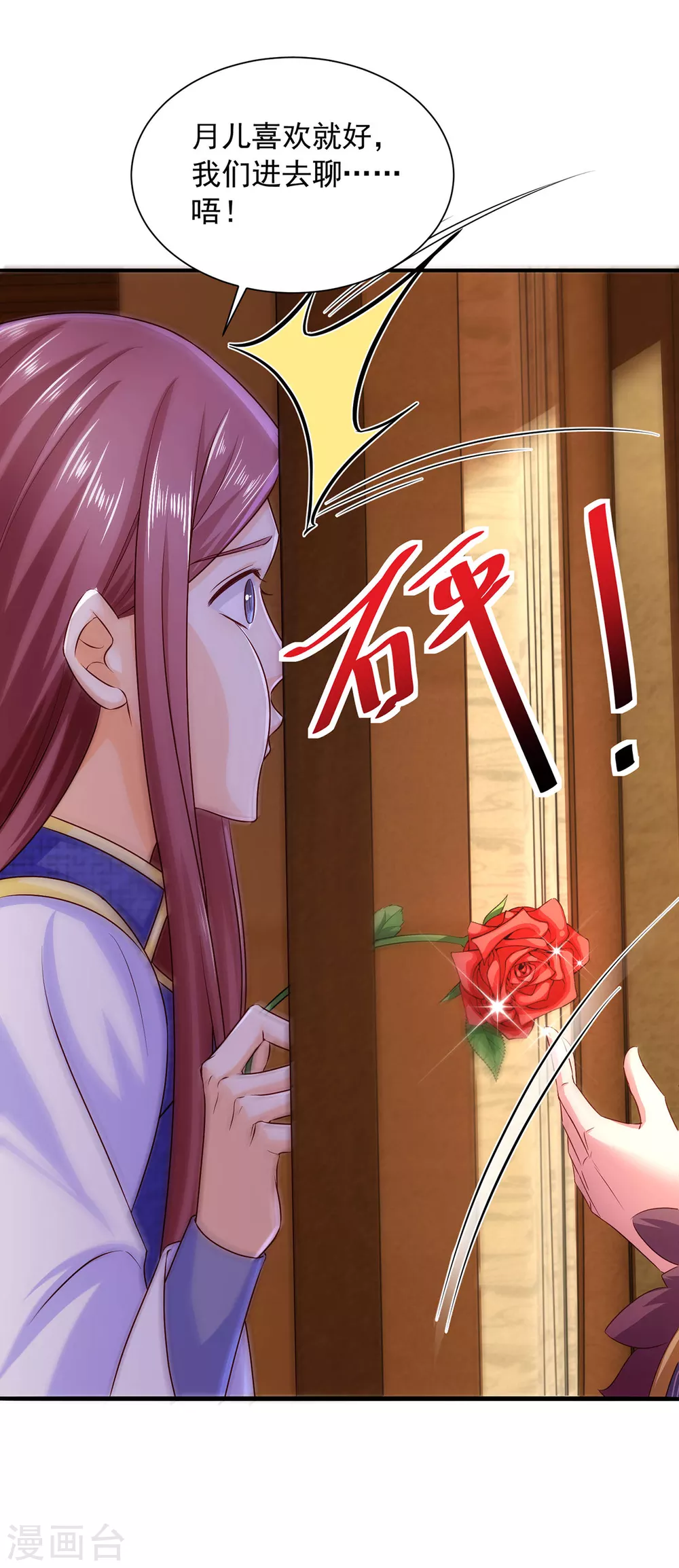 第19话 开堂问诊-第19话