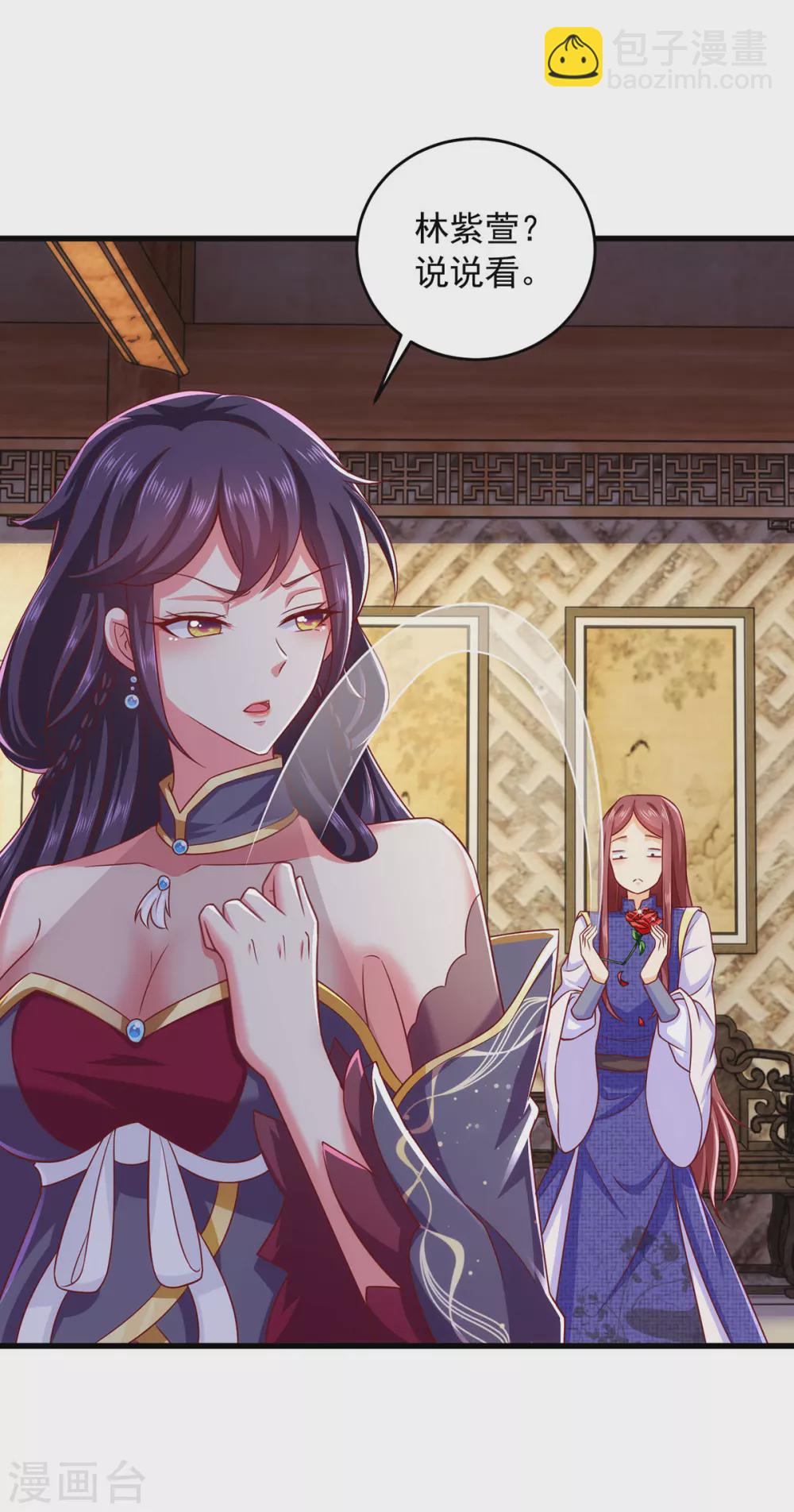 第19话 开堂问诊-第19话