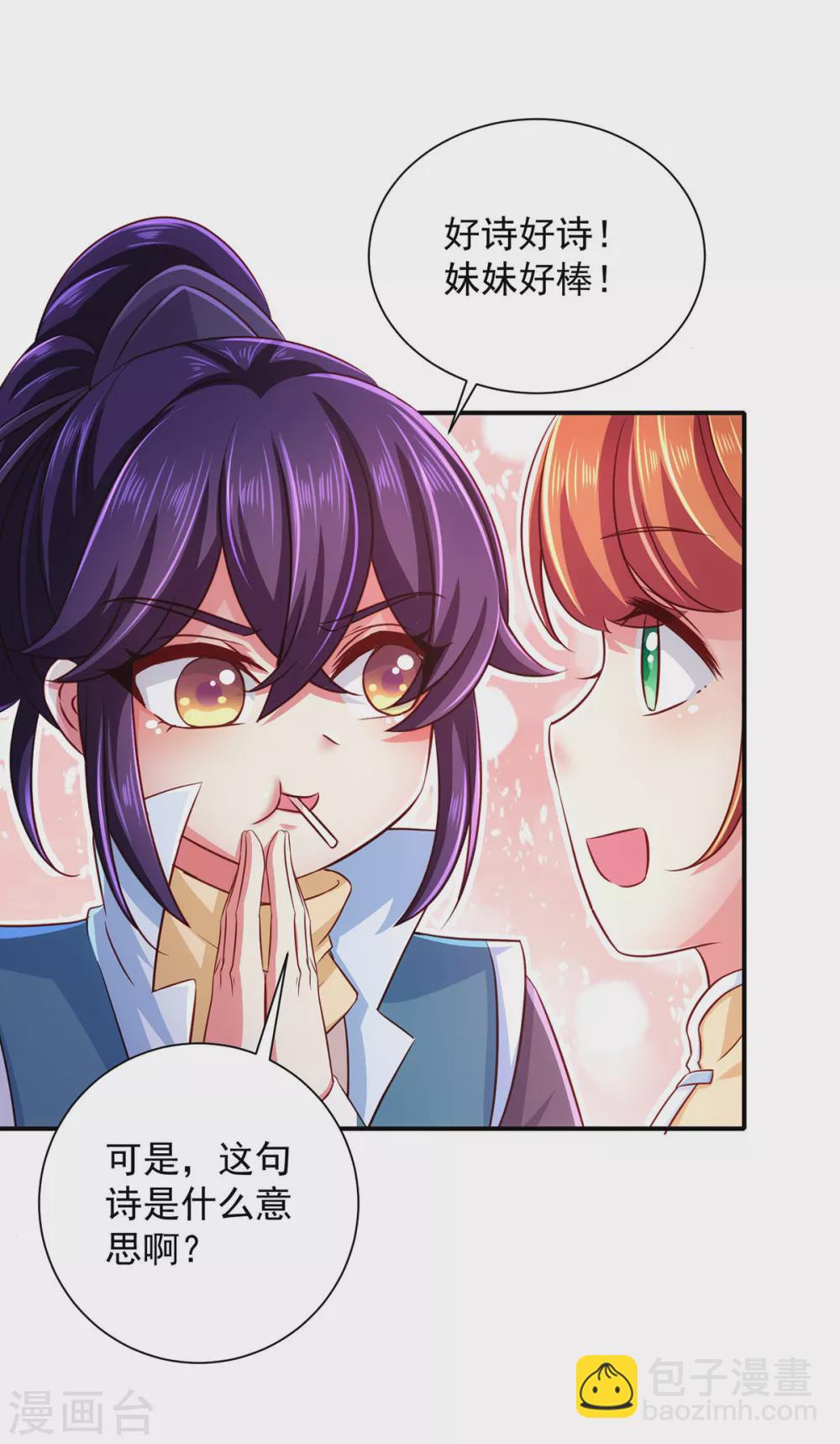 第19话 开堂问诊-第19话