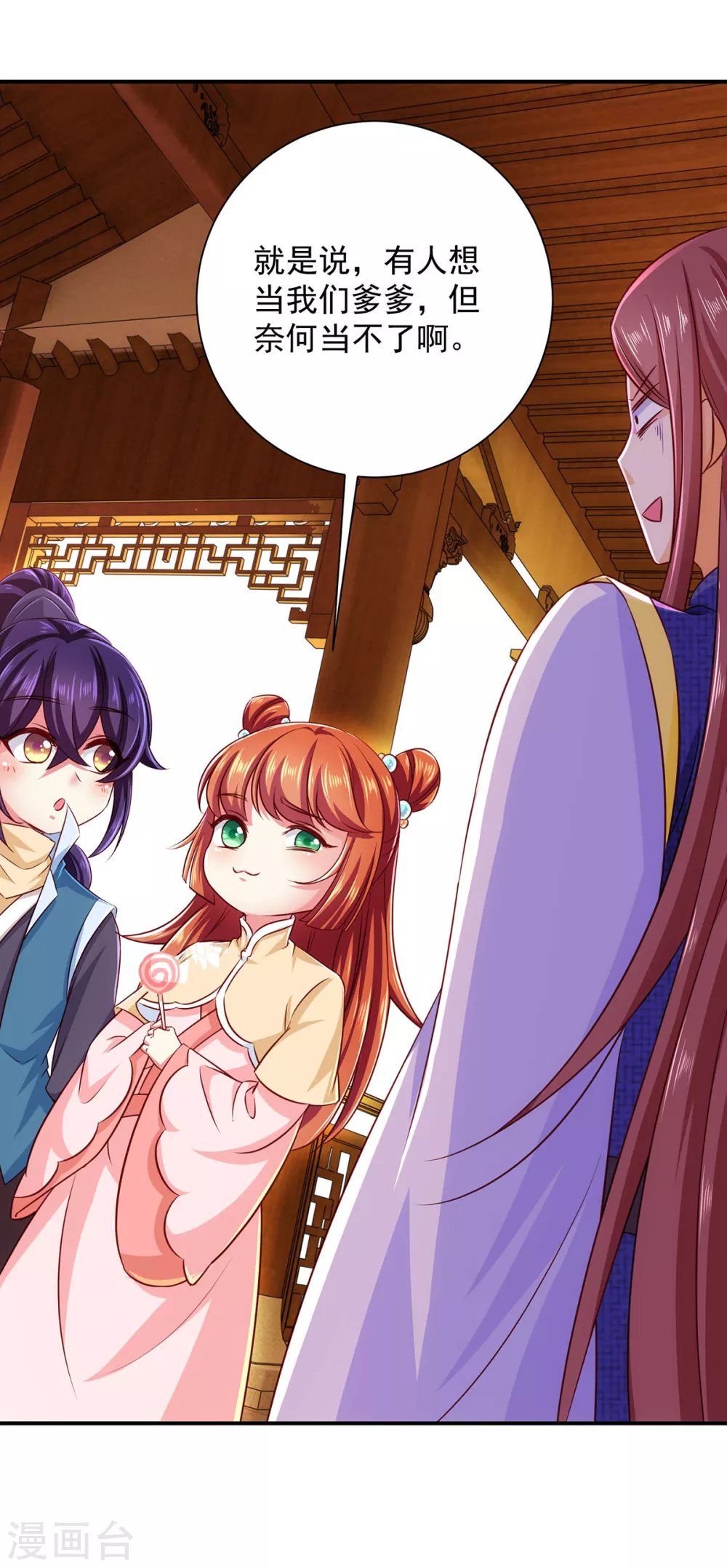 第19话 开堂问诊-第19话