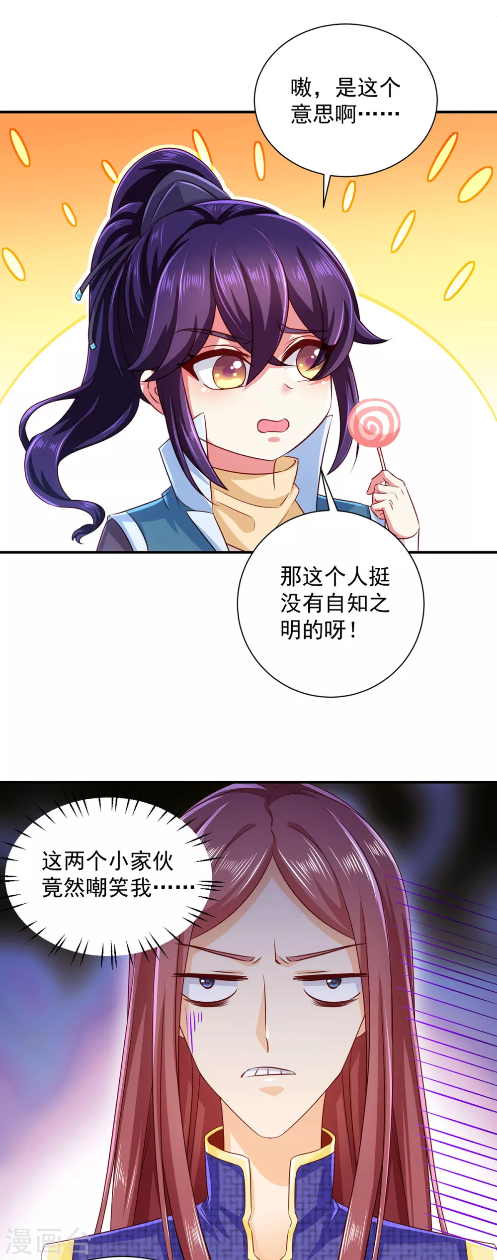 第19话 开堂问诊-第19话