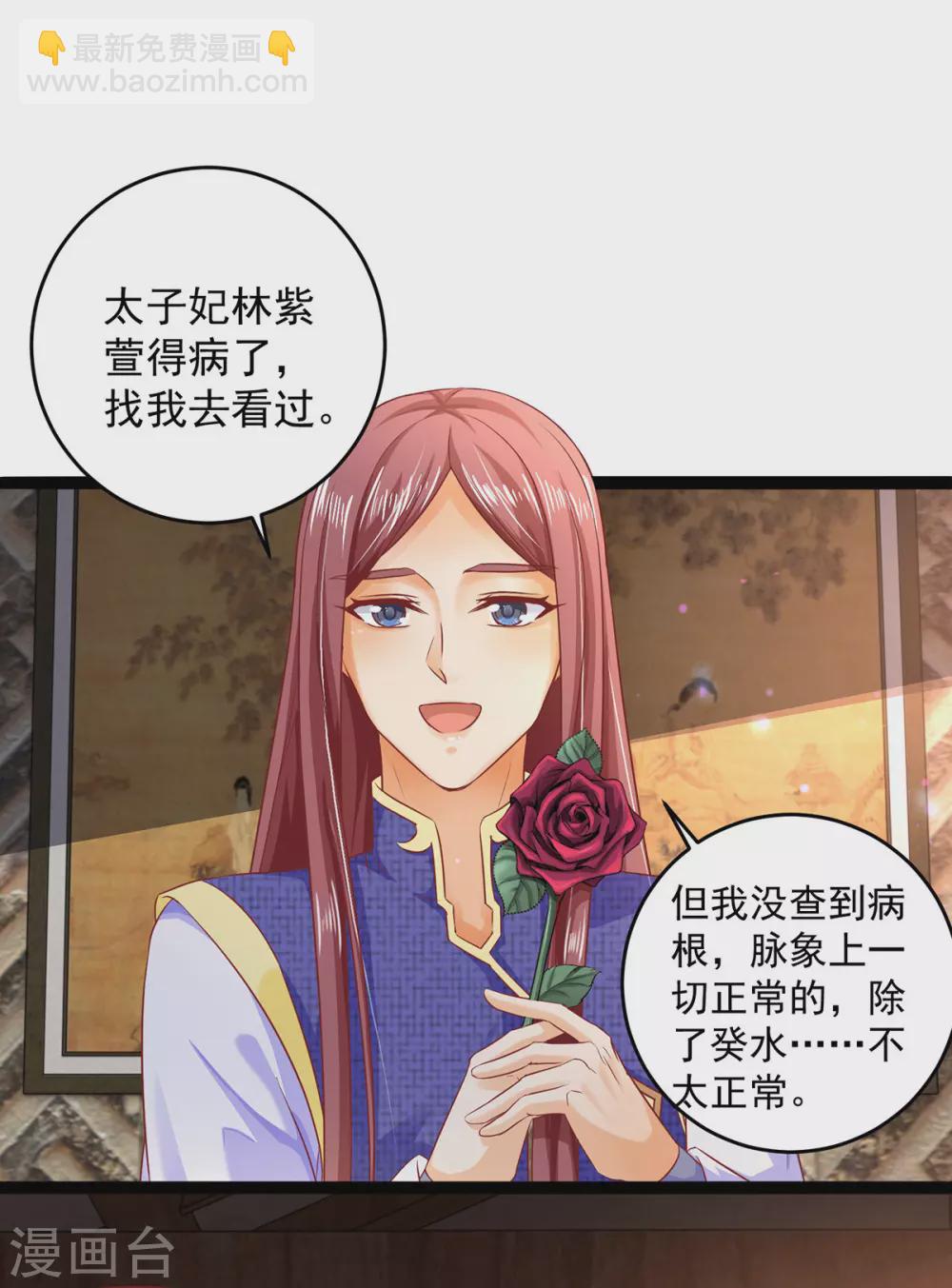 第19话 开堂问诊-第19话