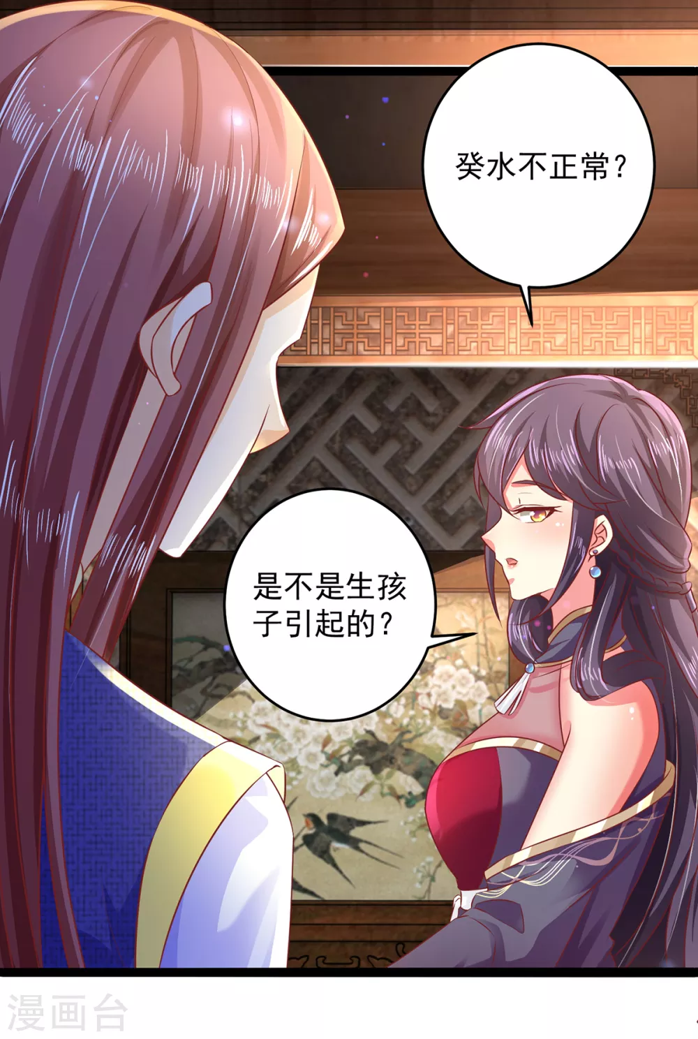 第19话 开堂问诊-第19话