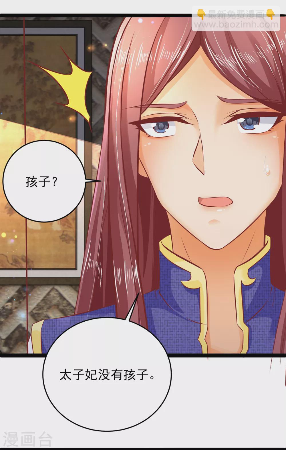 第19话 开堂问诊-第19话