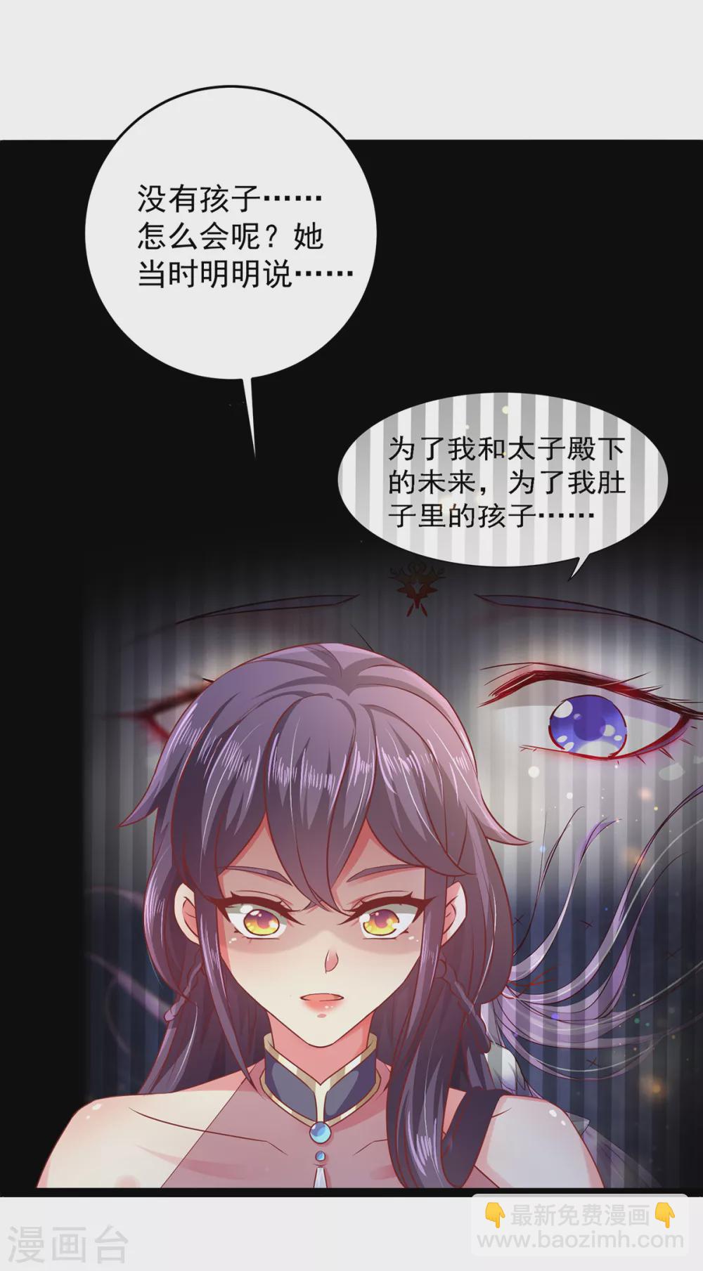 第19话 开堂问诊-第19话