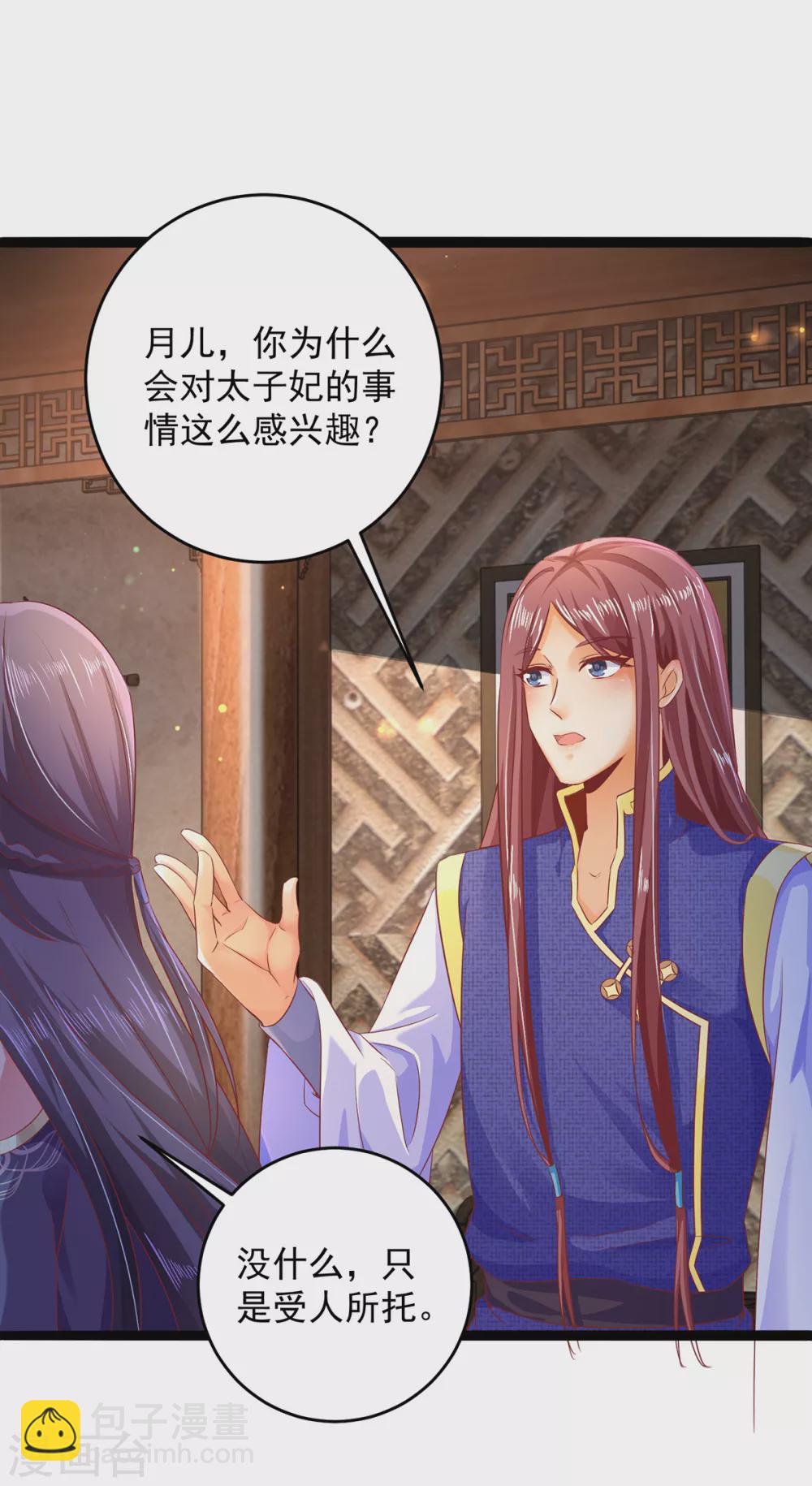 第19话 开堂问诊-第19话