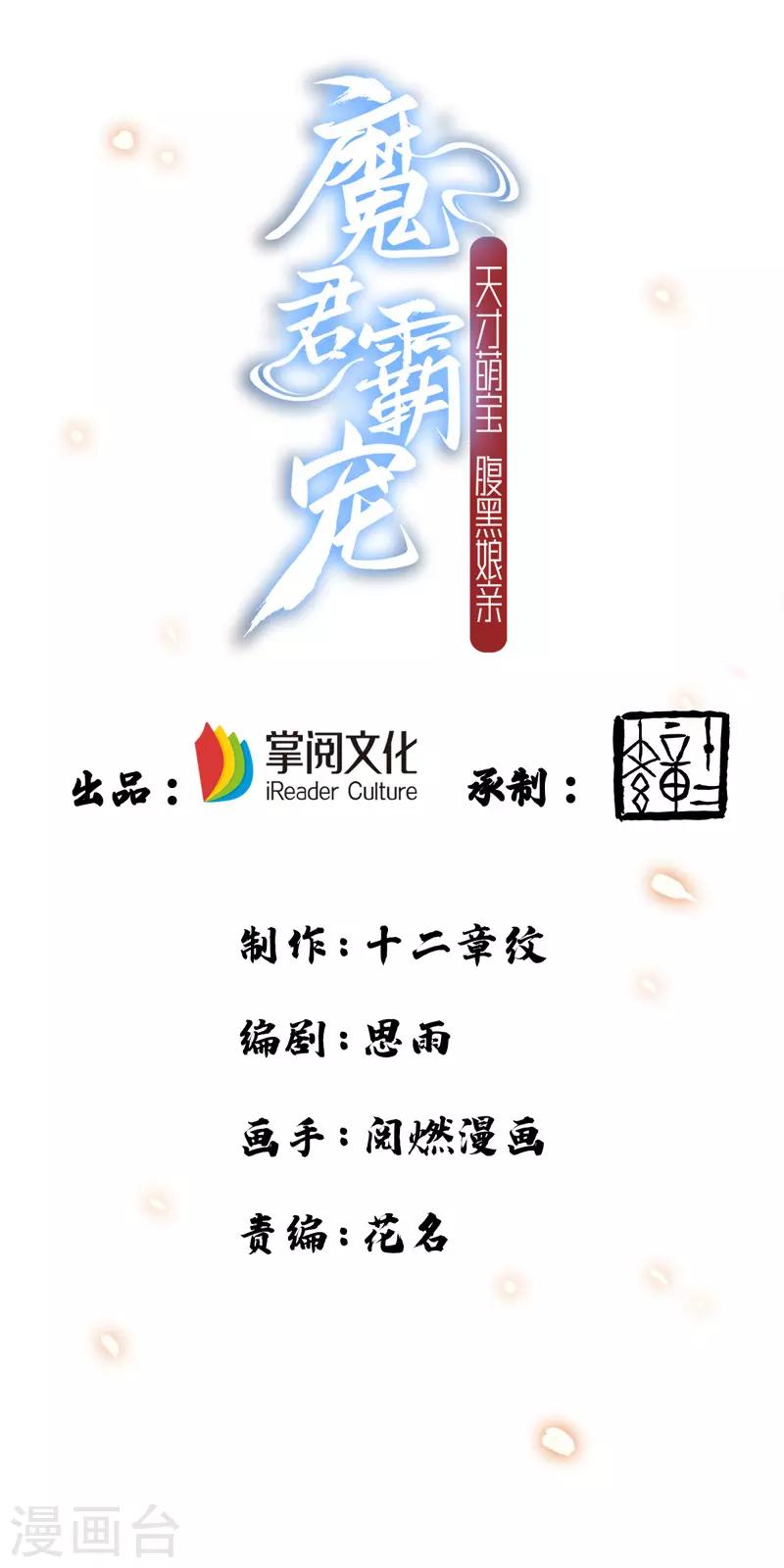 第3话 时隔六年-第3话