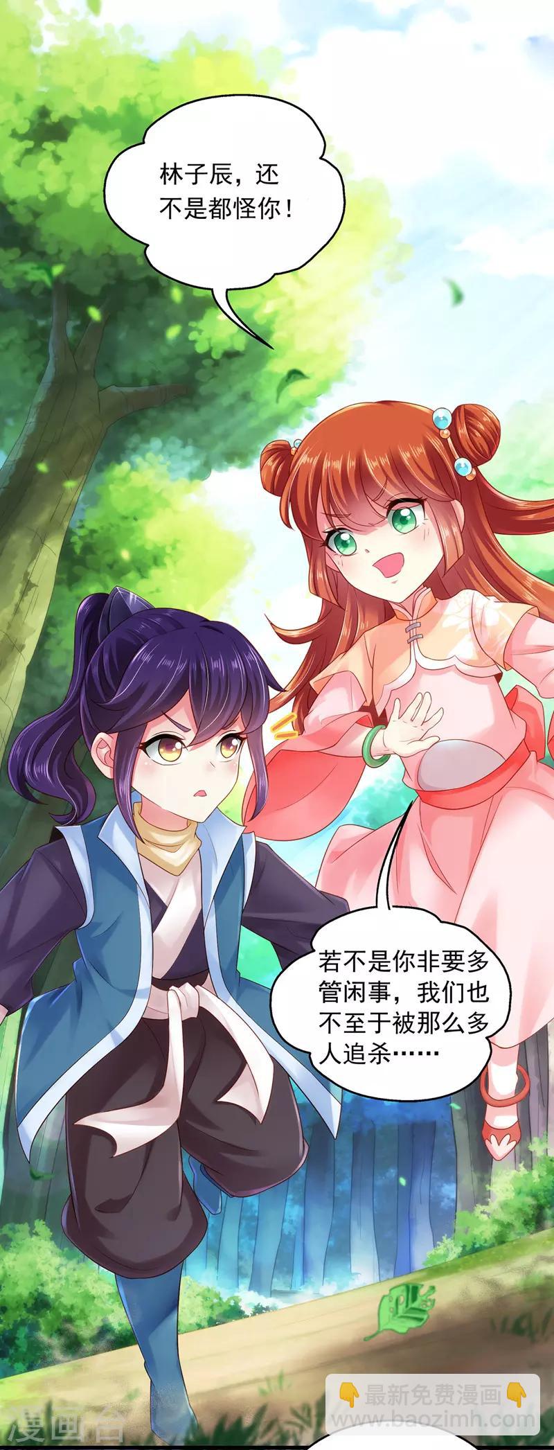 第3话 时隔六年-第3话