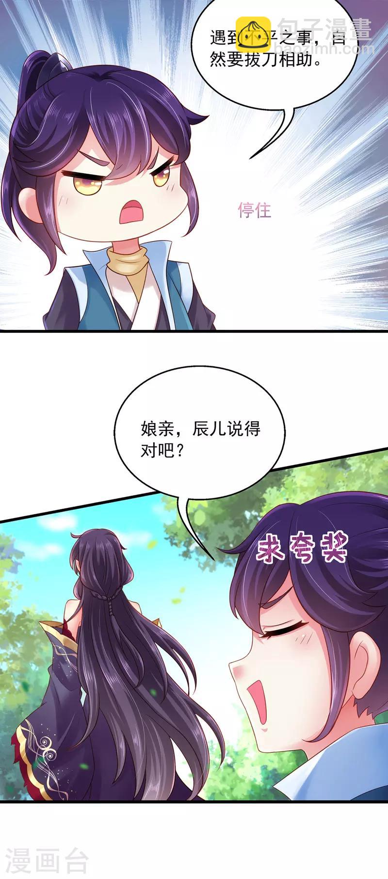 第3话 时隔六年-第3话