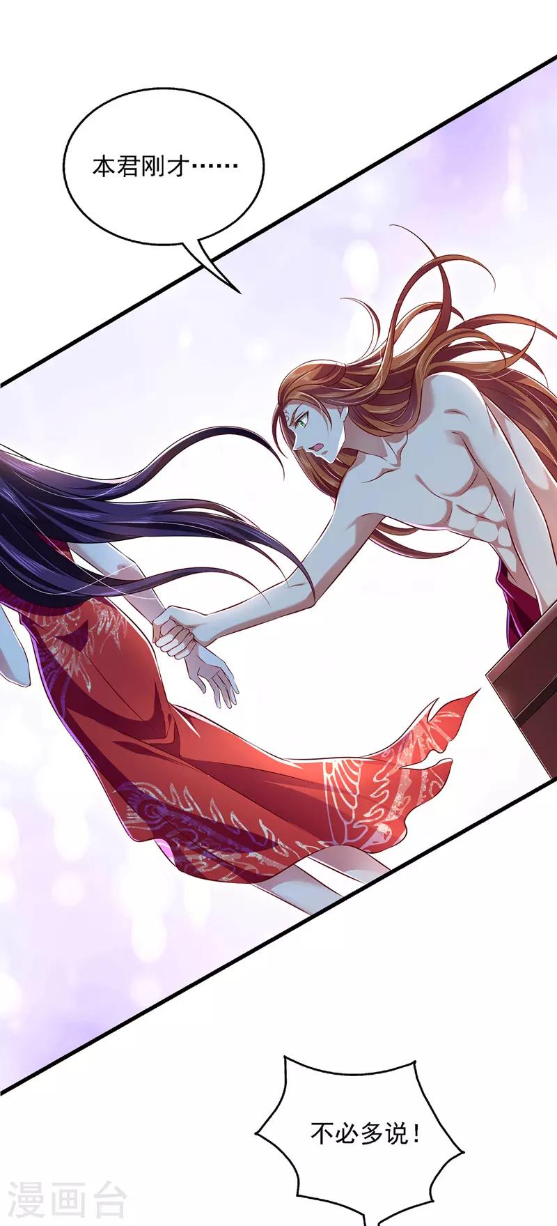 第3话 时隔六年-第3话