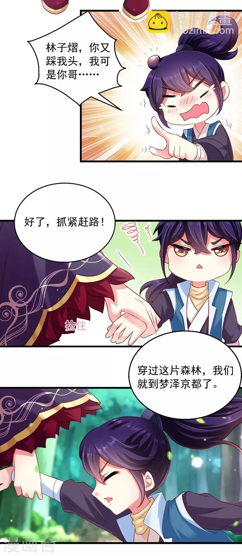 第3话 时隔六年-第3话