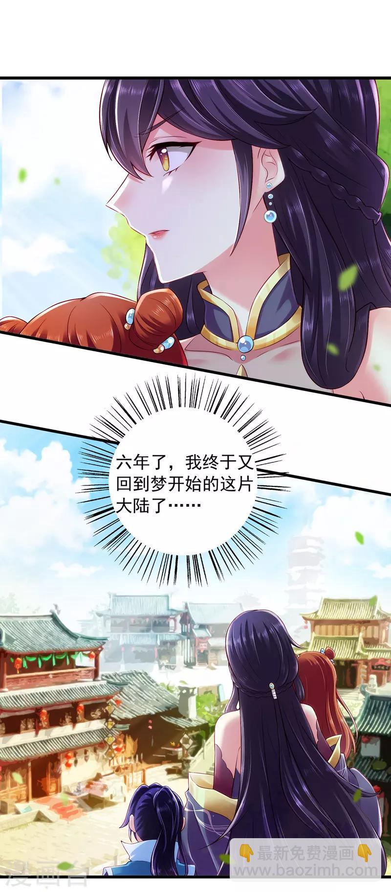 第3话 时隔六年-第3话