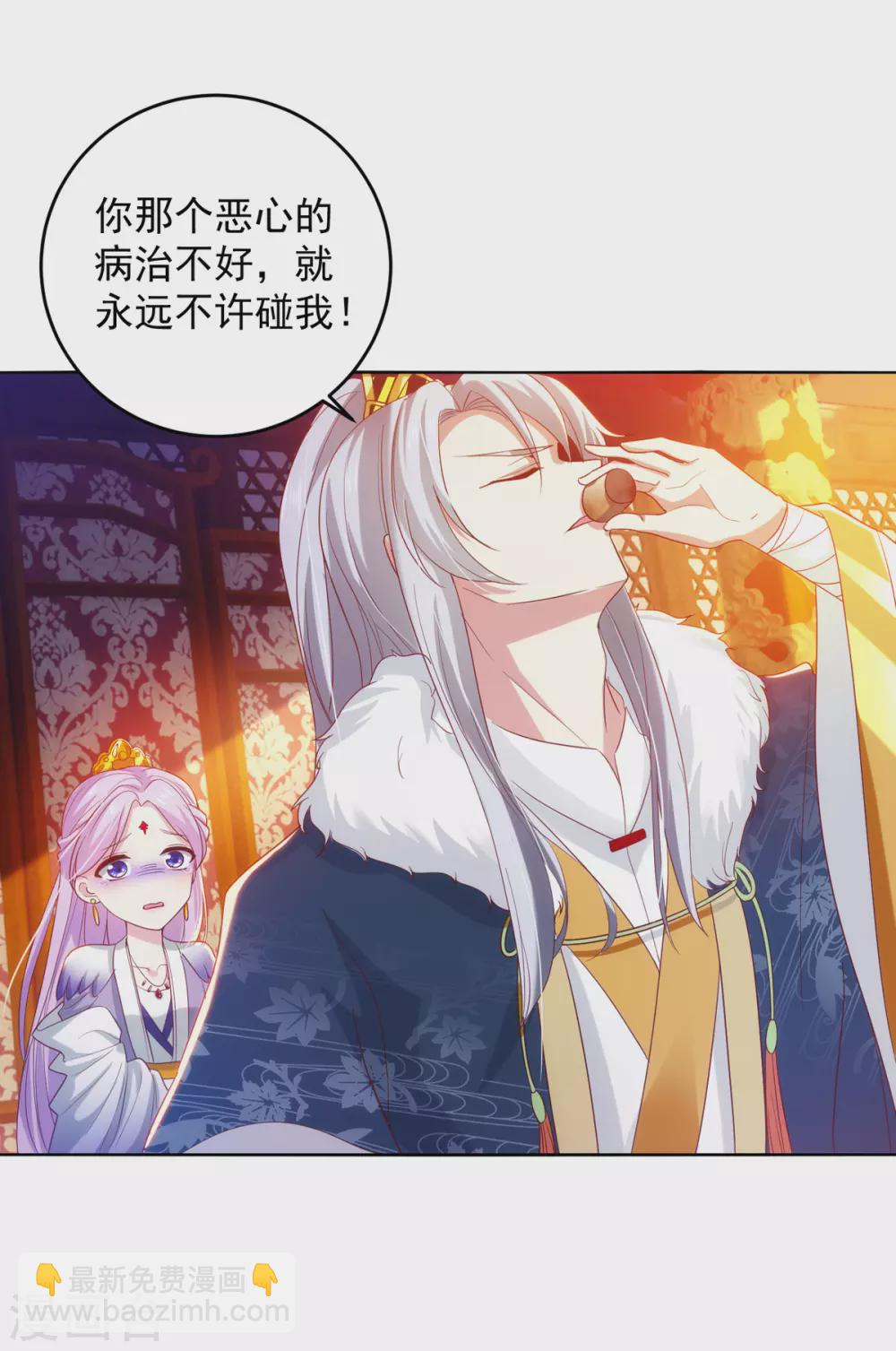 第21话 殿下，臣妾有救了-第21话