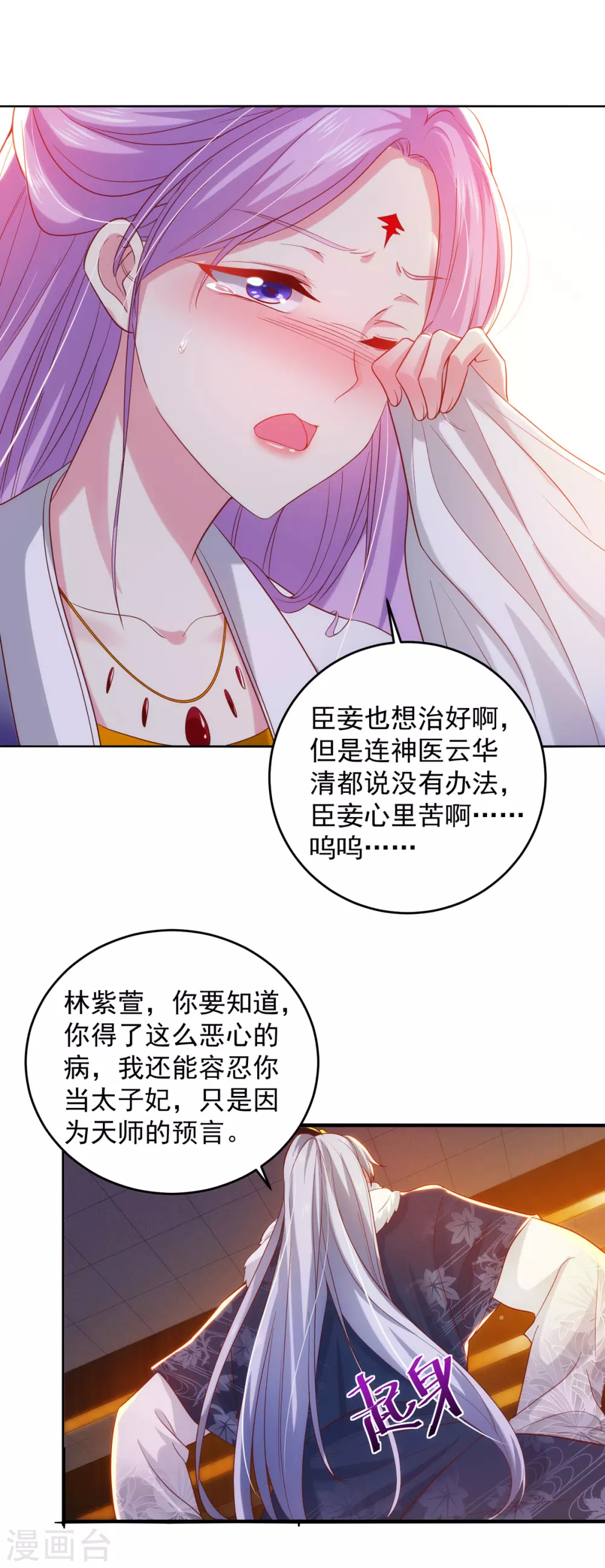 第21话 殿下，臣妾有救了-第21话