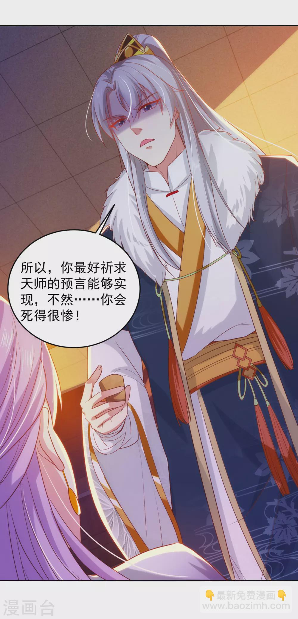 第21话 殿下，臣妾有救了-第21话