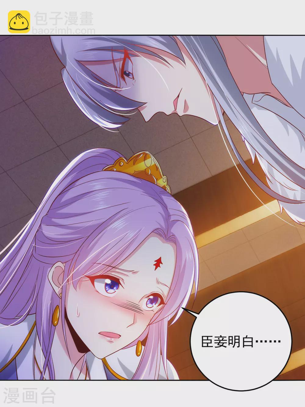 第21话 殿下，臣妾有救了-第21话