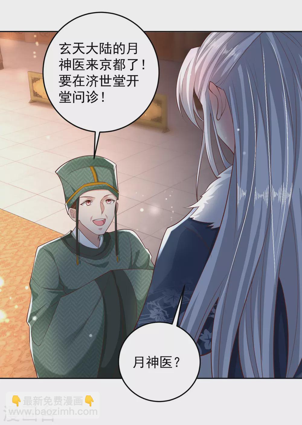 第21话 殿下，臣妾有救了-第21话