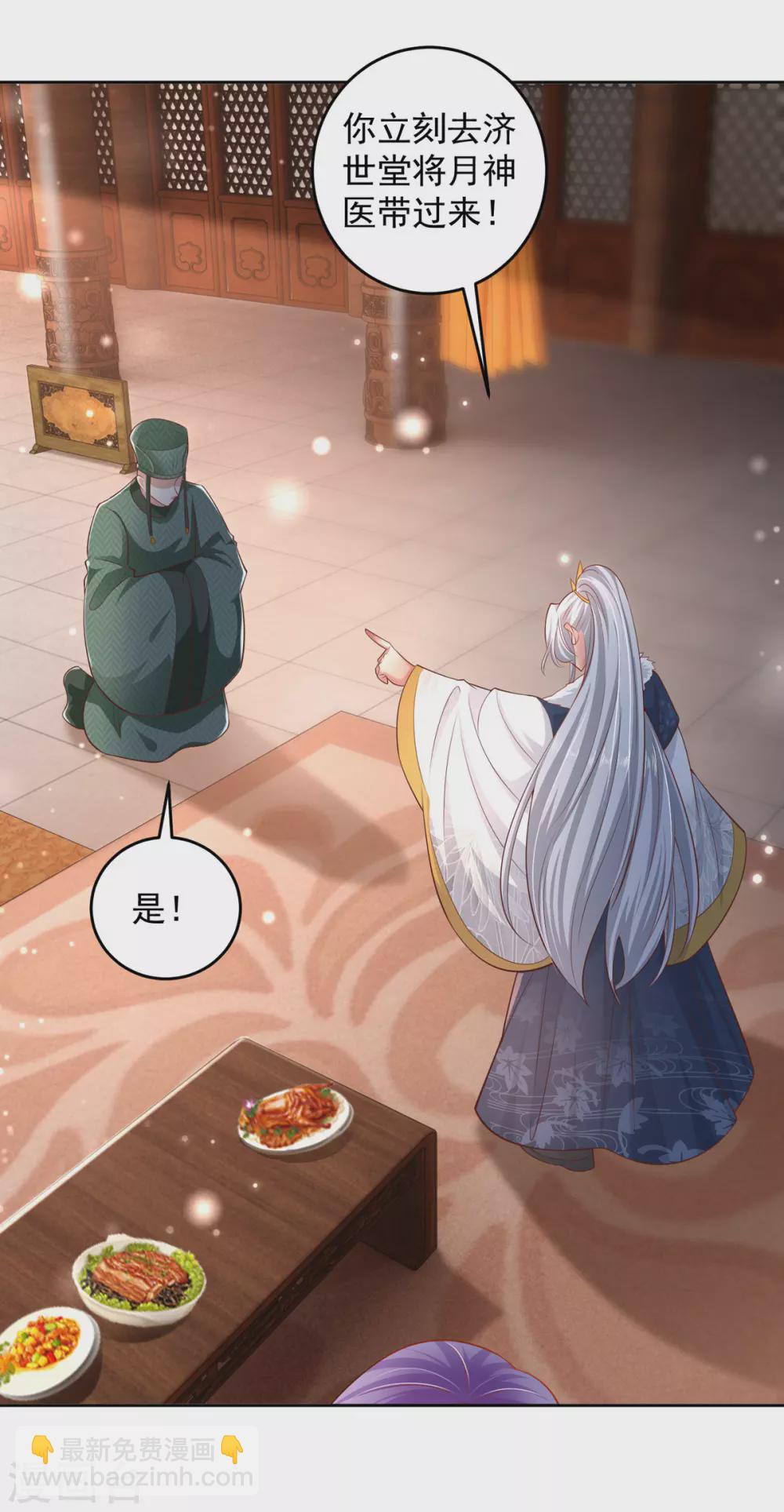 第21话 殿下，臣妾有救了-第21话