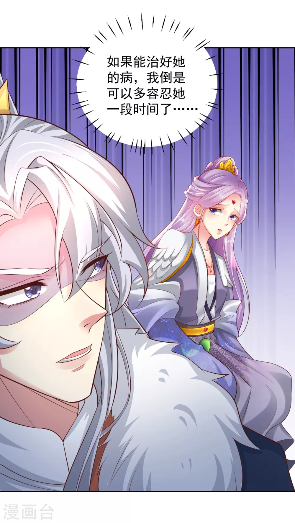 第21话 殿下，臣妾有救了-第21话